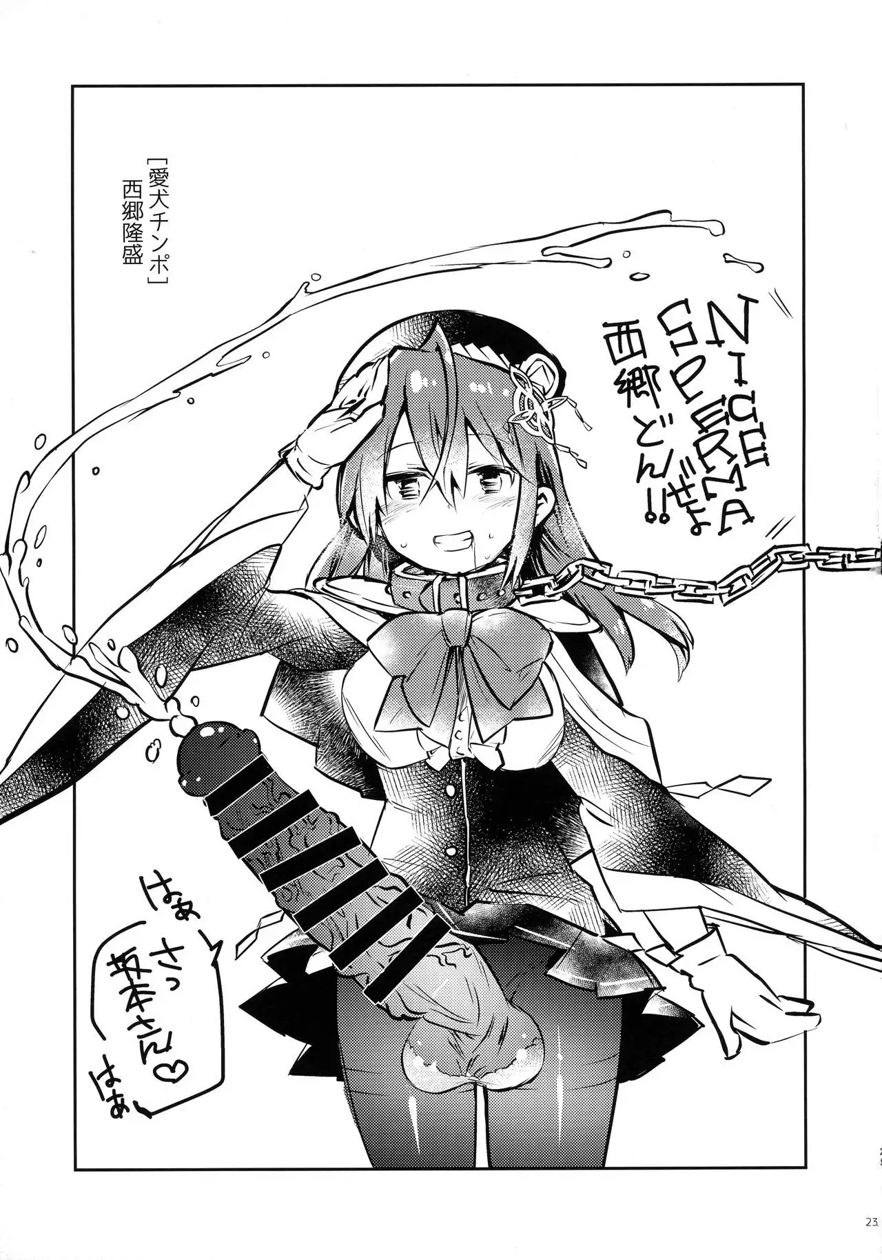 Tingoku Collection vol.01