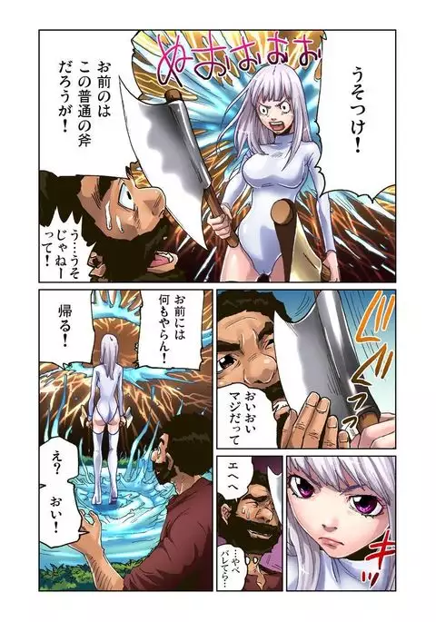 Otona no Douwa ~Kin no Ono Gin no Ono