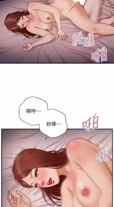 【周三连载】纯情的崩坏(作者:Aru&色色思想) 第1~30话
