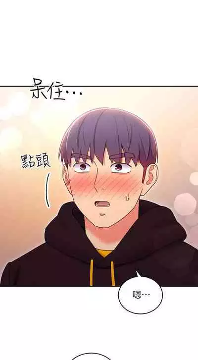 【周二连载】继母的朋友们(作者:Red-A&頸枕) 第1~74话