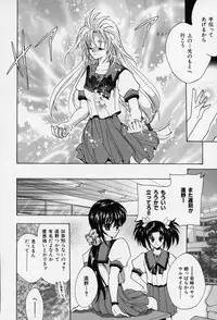 [Hasei Agana] Spiral Garden