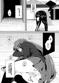 (Reitaisai 13) [Youyoumu (Nigo)] Usagi no Yoridokoro (Touhou Project) [Chinese] [迷途竹林汉化]