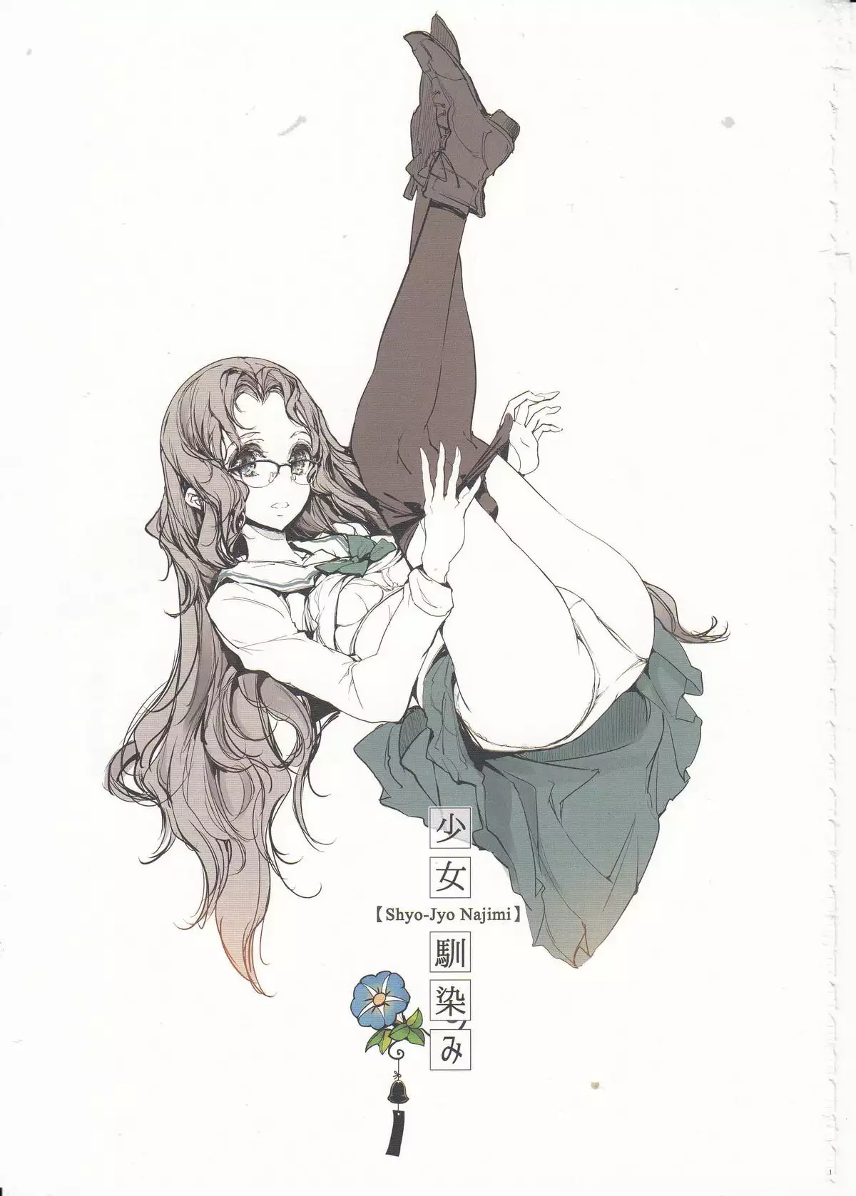 Shoujo Najimi {Elixir974}