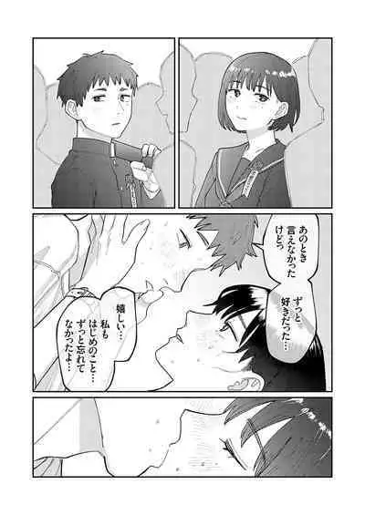 COMIC Grape Vol. 120
