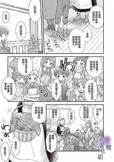 [Sekimori Kurein] Yandere Mahoutsukai wa Sekizou no Otome shika Aisenai Majo wa Manadeshi no Atsui Kuchizuke de Tokeru Ch. 1-6｜病娇魔法使只爱石像少女 融化在爱徒热烈亲吻中的魔女~01-06 [Chinese] [橄榄汉化组]