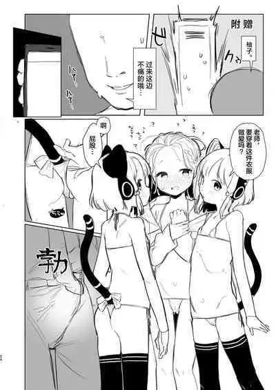 [Futsu-no-Tapioca-Yasan (Futatsuno-Peanuts)] BluArch Saimin-bu 2 ~Saiba Midori & Momoi Hen~ (Blue Archive) [Chinese] [欶澜汉化组] [Digital]