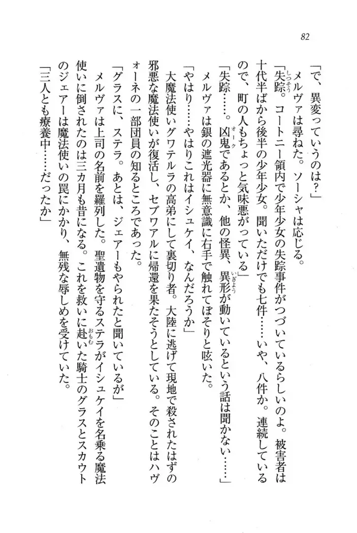 Circus~聖杯の魔法使い
