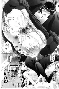 [Itaba Hiroshi] Kono Haru, Kanojo ga Dekimashita | 這春天、我終於交到女朋友 [Chinese]