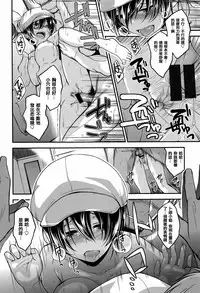 [Hirama Hirokazu] Cherry Crisis [Chinese] [篆儀通文書坊漢化]