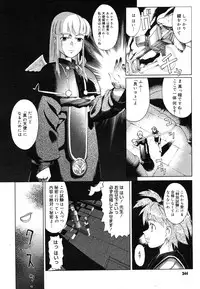 COMIC Megastore H 2006-07