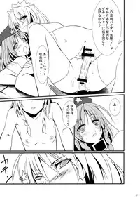 [KOTI (A Toshi)] Kihi Danzai + PARANOIA + Tora no I wo Karite Koi (Touhou Project)