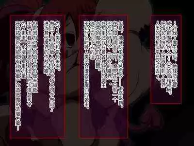 Ingyaku no Sennou Choukyoujutsu+