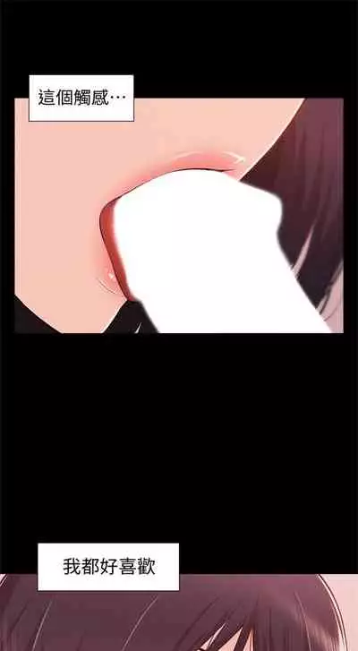 （週4）難言之隱 1-23 中文翻譯（更新中）