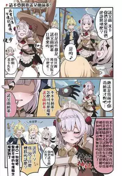 Furina ni Ryouri o Kuwashite Yaritain desu ga Kamaimasen ne!? - La Lettre a Furina! | 想讓芙寧娜嘗嘗我的料理大概沒問題吧!?