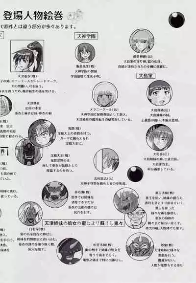 [Nazo no Akanekokan (Kuroneko Nigou, Kuroneko Reigou)] 謎の赤猫団＋謎の黒猫団 18 姫騎士地獄變 - 淫獣大聖戦 獣ノ弐 Twin Angel War