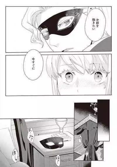 悪役令嬢に転生したけど、破局したはずのカタブツ王太子に溺愛されてます！？ 1-18