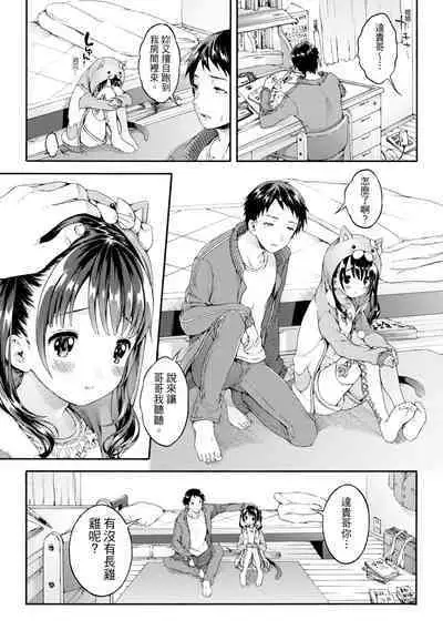 [Koorizu] Osananajimi Sotsugyoushiki [With Digital Bonus] | 兒時玩伴的處女畢業式（含數位特典）[紳士出版中文版] [Digital] [Uncensored]