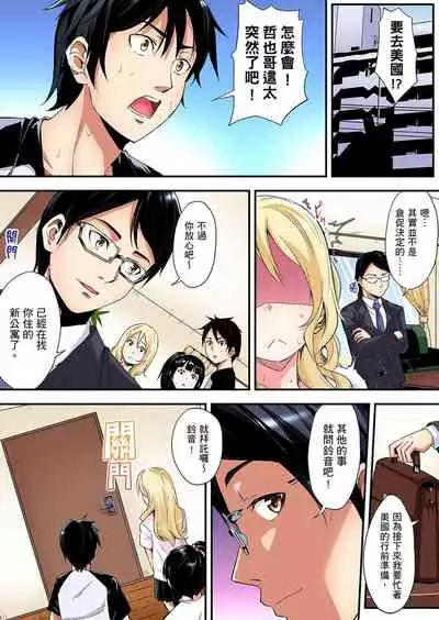 [Kuroto] Gal Mama to Pakopako SEX ~ Hitozuma no Chouzetsu Teku ni Majiiki Zecchou! | 與辣妹媽媽淫猥啪啪SEX～人妻的性愛技巧讓人爽翻天！ Ch. 1-19 [Chinese] [oillg个人改图]