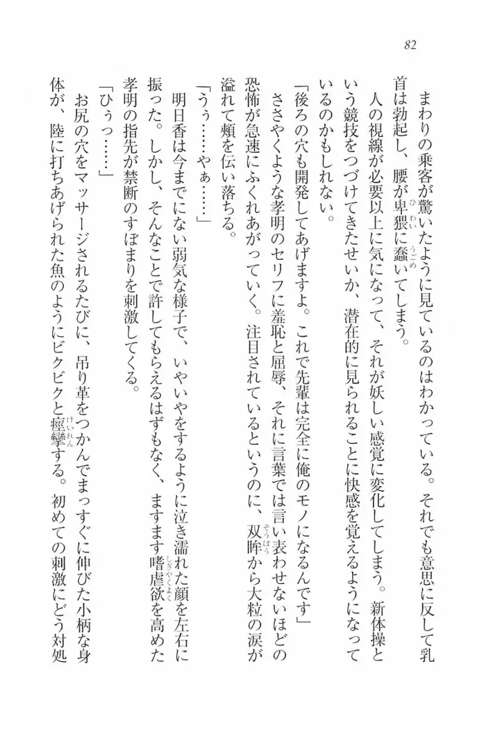 花束 ~三人のキャプテン