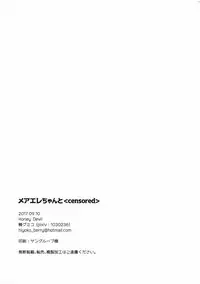 (Change More Naisho no Mahou II) [Honey Devil (Tsugumi Gumico)] MaElle-chan to <censored> (Grimoire ~Shiritsu Grimoire Mahou Gakuen~)