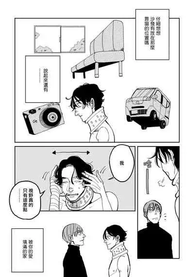 [Nora Obake] Yameru Toki mo, Sukoyakanaru Toki mo, | 无论疾病、还是健康 #4 [Chinese] [Digital]