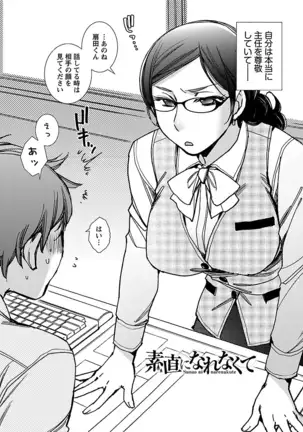 Neko na Kanojo to Inu no Boku