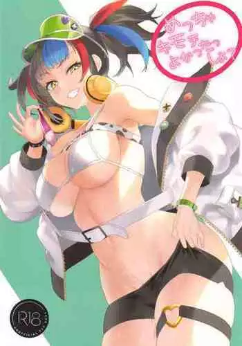 (C99) [NF121 (Midori Aoi)] Meccha Kimochi Yokattassho? (Fate/Grand Order) [English] [SDTLs]