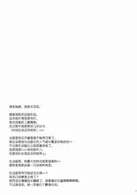 (C88) [Part K (Hitsujibane Shinobu)] Uzuki no Uragawa (THE IDOLM@STER CINDERELLA GIRLS) [Chinese] [无毒汉化组]