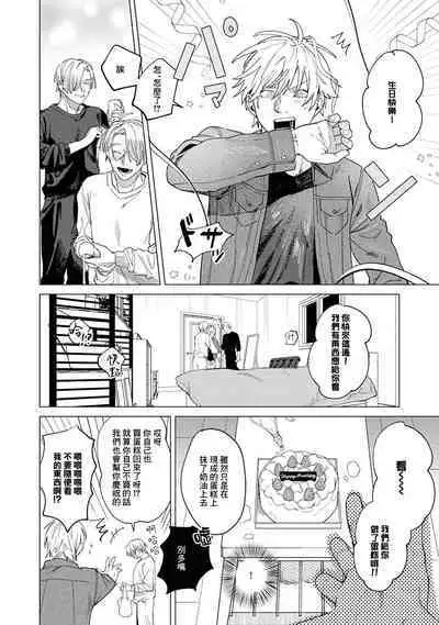 [Mamewo] Yoru ga Akeru Toki 1-4 | 夜色将尽时1-4 [Chinese] [莉赛特汉化组]