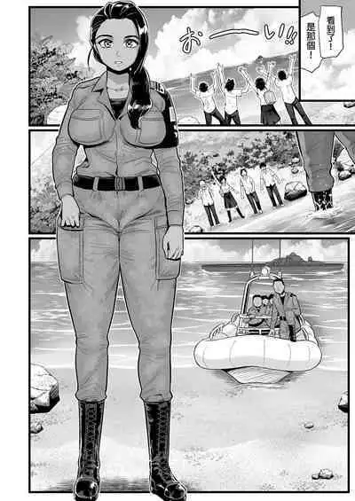 [OTOREKO (Toilet Komoru)] Mujintou JK! Choroi yo Yoshimura-san! 7～Danshi VS Yoshimura-san Gachibatoru-hen～｜無人島JK！太好上啦吉村同學！ (7) [Chinese] [Decensored] [Digital]