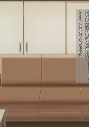 Ochita Miko Shimai ~Gomennasai, Mou Minna o Mamorenai~