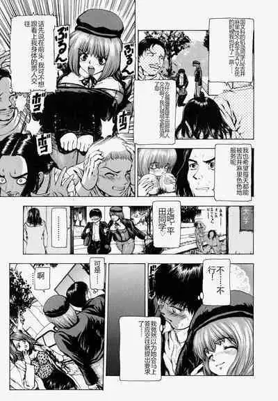 Sekai no Donzoko de Ai o Sakebenai | I Cannot Shout Love From The Bottom Of The World