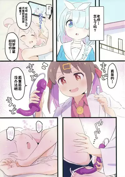 (COMIC1☆24) [Muraimura] Mahiro-chan ga Kivotos de Arona-chan to Ecchi Suru Hon (Blue Archive, Onii-chan wa Oshimai!) [Chinese] [白杨汉化组]