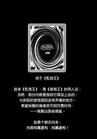 (C63) [KENIX (Ninnin!)] NYU-GI-OH! 2 (Yu-Gi-Oh!) [Chinese] [M&W同人嵌字组]