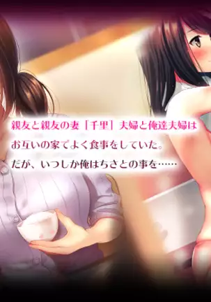 Shinyuu no Tsuma o Netoru Toki. ~Chisato no baai~