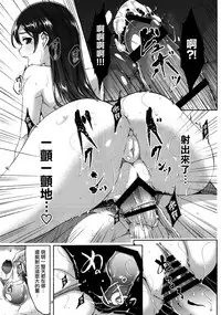 (C92) [telomereNA (Gustav)] Zenbu Natsu no Sei. (THE IDOLM@STER CINDERELLA GIRLS) [Chinese] [無邪気漢化組]