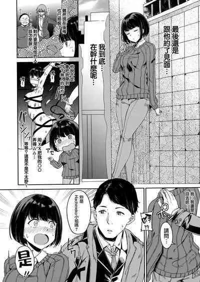 [Alp] Melty Limit Ch. 1-9 [Chinese] [無邪気漢化組]