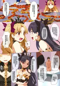 (COMIC1☆13) [OrangeMaru (YD)] Skill Kyouka Kaikin + OrangeMaru Special 04 (FateGrand Order) [Chinese] [M-No-Tamashii×活力少女戰線×無邪気漢化組]
