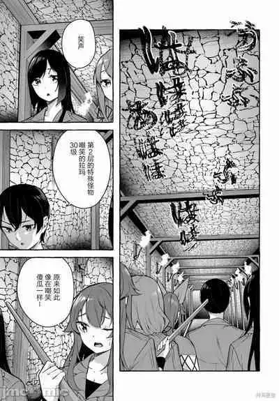 [ 三ンカンスキー 佐原玄清] SEX&迷宮！！~在我家地下出現了H次數=等級的迷宮！？~セックス&ダンジョン!!17~终章