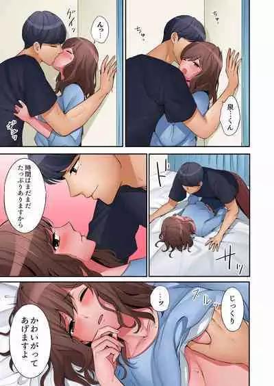 "Okusan, Zenbu Haitte masu yo" Baito no Otokonoko ni Netorarete masu 01-12