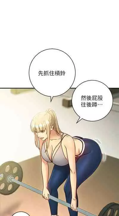 【周二连载】继母的朋友们(作者:Red-A&頸枕) 第1~74话