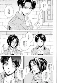 (C89) [chocolate logic (Kotoko)] If it should be the way (Shingeki no Kyojin)