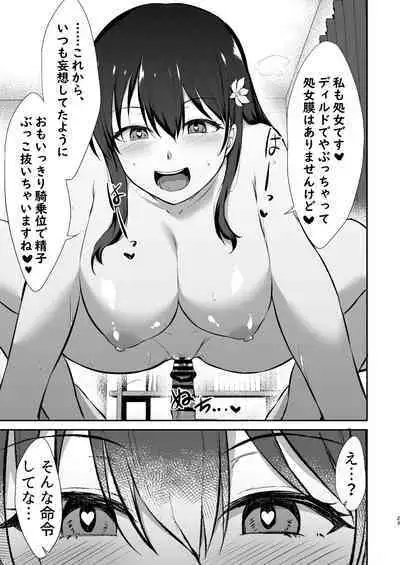 [Namashoku de Hara Kowasu Tami (Kirino Kyousuke)] Osananajimi Saimin ~Aitsu ni Torareru kurai nara~ [Digital]