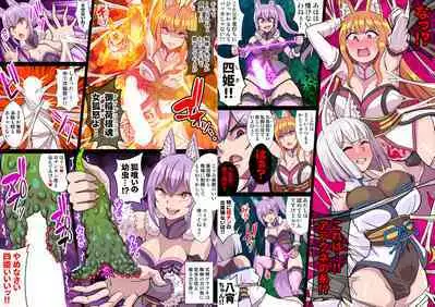 ふたなりくのいち ナインテイルズ Tail:1アラクネ編～モン娘拘束レズレイプ乳首責め絶頂産卵～【フルカラー】