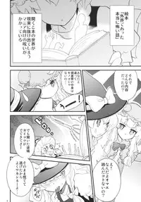 (C78) [Spicia (Kiritomo Koroha)] Mahou no Mori Mokushiroku GENSO-KYO OF THE DEAD (Touhou Project)