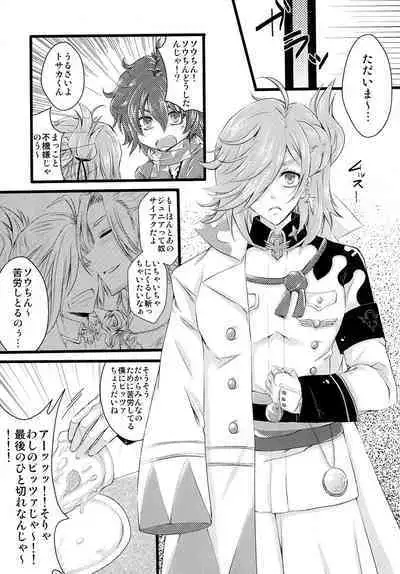 土方さんしか教えないっ!