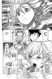 [Ozaken] Jyunjo Aigan Kanojo | 純情愛玩生化女友 [Chinese]