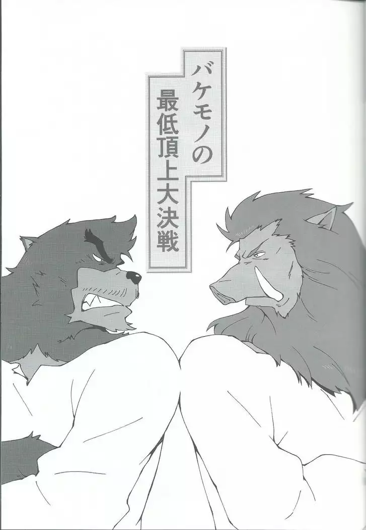 Oideyo bakemono no machi