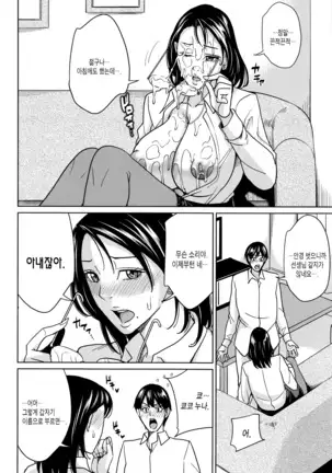 Onna Kyoushi to Boku no Himitsu | 여교사와 나의 비밀