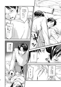 (C92) [ALT (tacky)] L×EZCS #02 -Rivaire Zetchoushuu 02- (Shingeki no Kyojin)